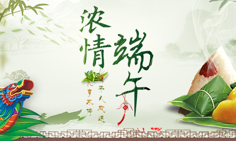 陕西省尚典鹿业农业科技开发有限公司向全体员工、合作伙伴及新老客户致以最诚挚的节日祝福